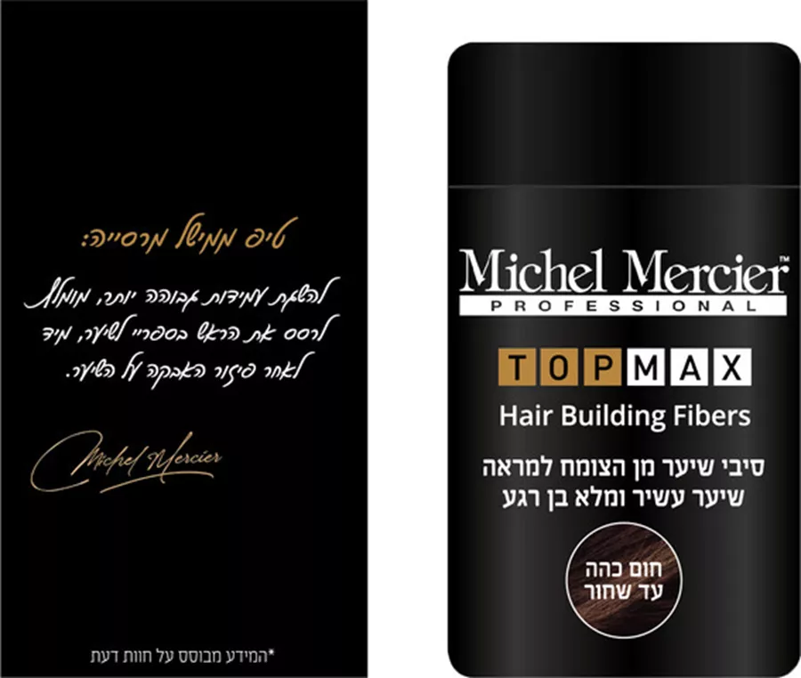 מישל מרסיה טופמקס סיבי שיער חום כהה עד שחור Michel Mercier TopMax