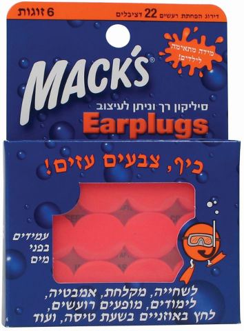 אטמי אוזניים לילדים סיליקון רך וניתן לעיצוב Macks