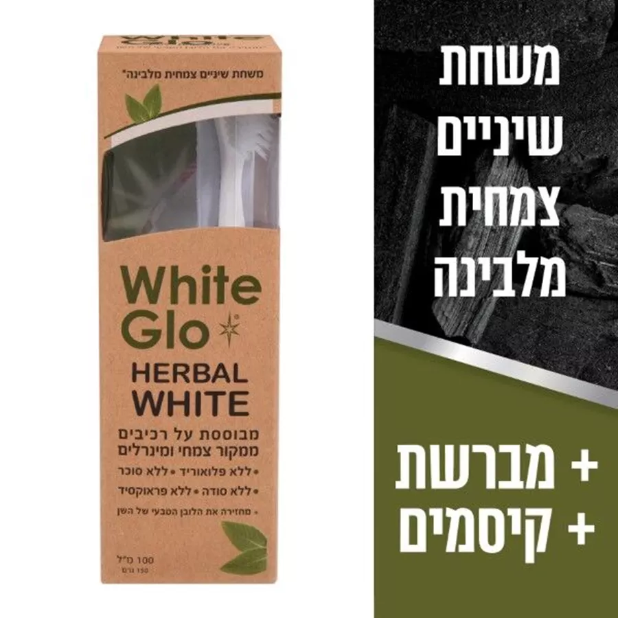 משחת שיניים צמחית מלבינה White Glo