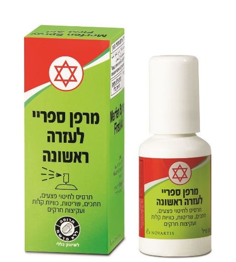 מרפן ספריי לעזרה ראשונה Merfen Spray First Aid