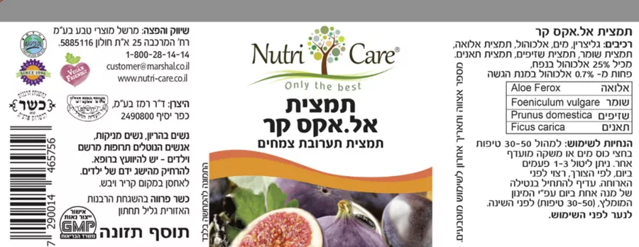 בקבוק תוסף תזונה נוטריקר תמצית אל אקס קר 50 מ