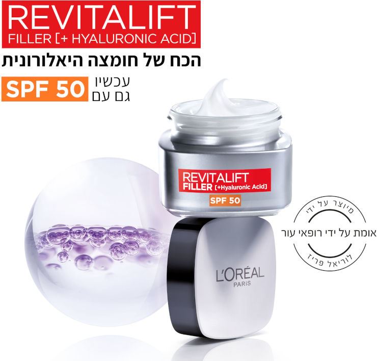 לוריאל רויטליפט פילר קרם יום L'Oreal SPF50