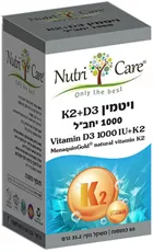 תוסף תזונה נוטריקר ויטמין D3 פלוס K2 במינון 1000 יחבל Nutri Care Vitamin D3 + K2 1000 IU