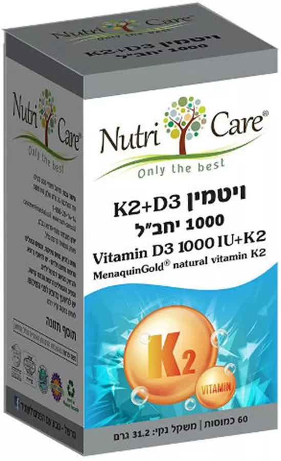 תוסף תזונה נוטריקר ויטמין D3 פלוס K2 במינון 1000 יחבל Nutri Care Vitamin D3 + K2 1000 IU