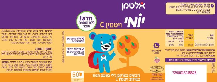 אלטמן יומי ויטמין C ללא תוספת סוכר בטעם תפוז Altman