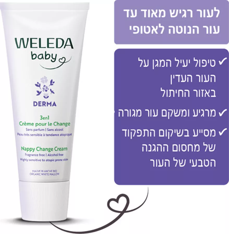 וולדה בייבי דרמה קרם נטופית לבנה לאזור החיתול 50 מ