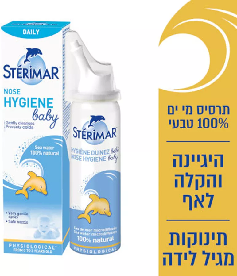 סטרימר תרסיס אף מי מלח איזוטוני לתינוקות Sterimar