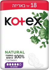 קוטקס נטורל תחבושות 100% כותנה עם כנפיים - סופר
