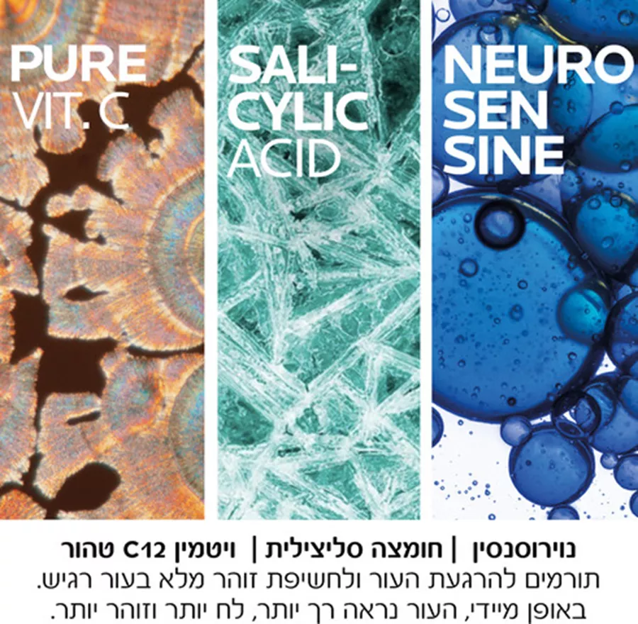 לה רוש פוזה סרום ויטמין C12 טהור La Roche Posay