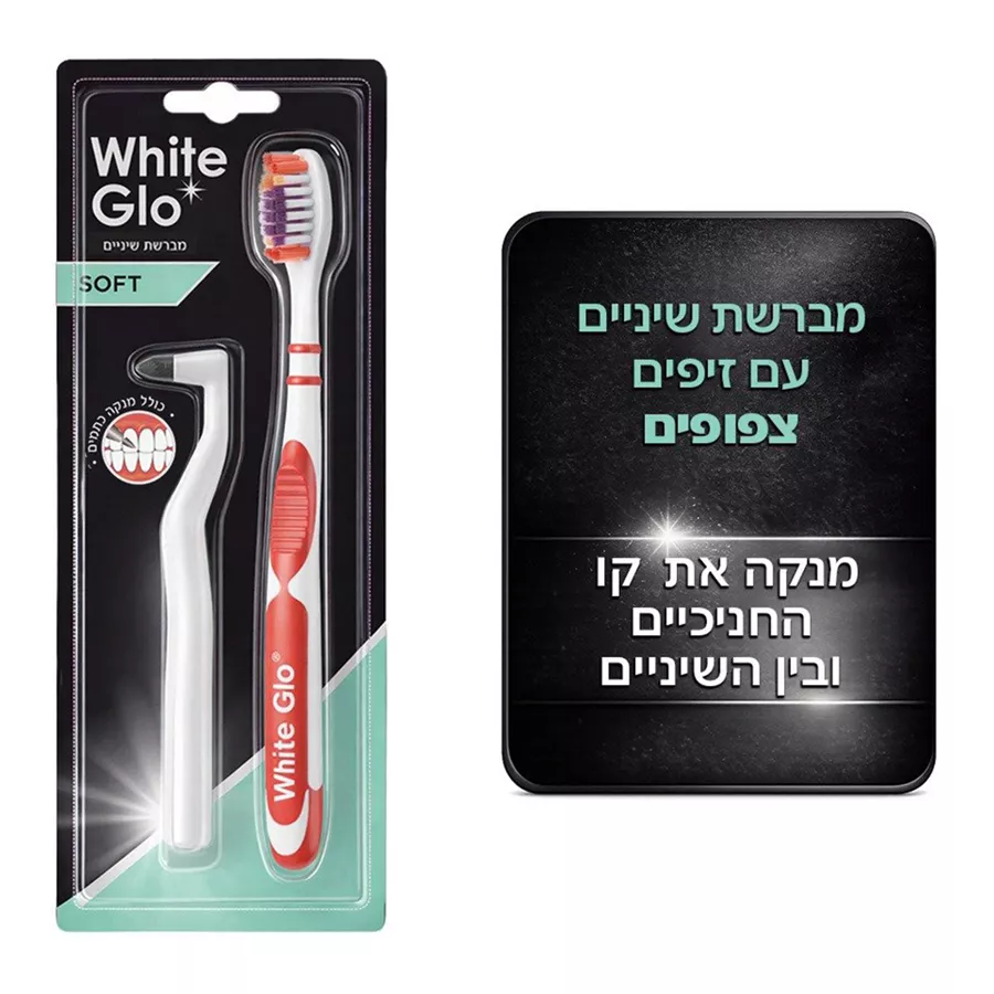 מברשת שיניים להלבנה סיבים רכים עם White Glo Stain Lifter