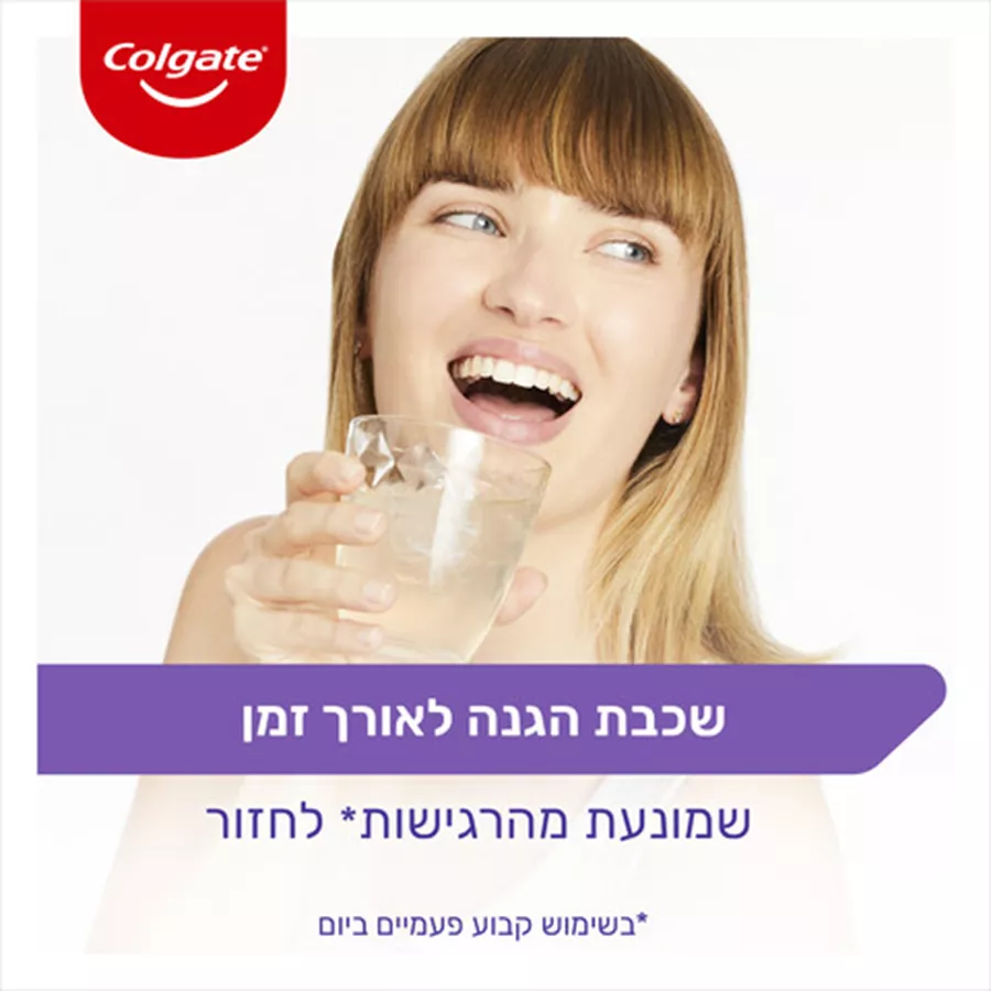 קולגייט משחת שיניים הקלה לשיניים רגישות Colgate