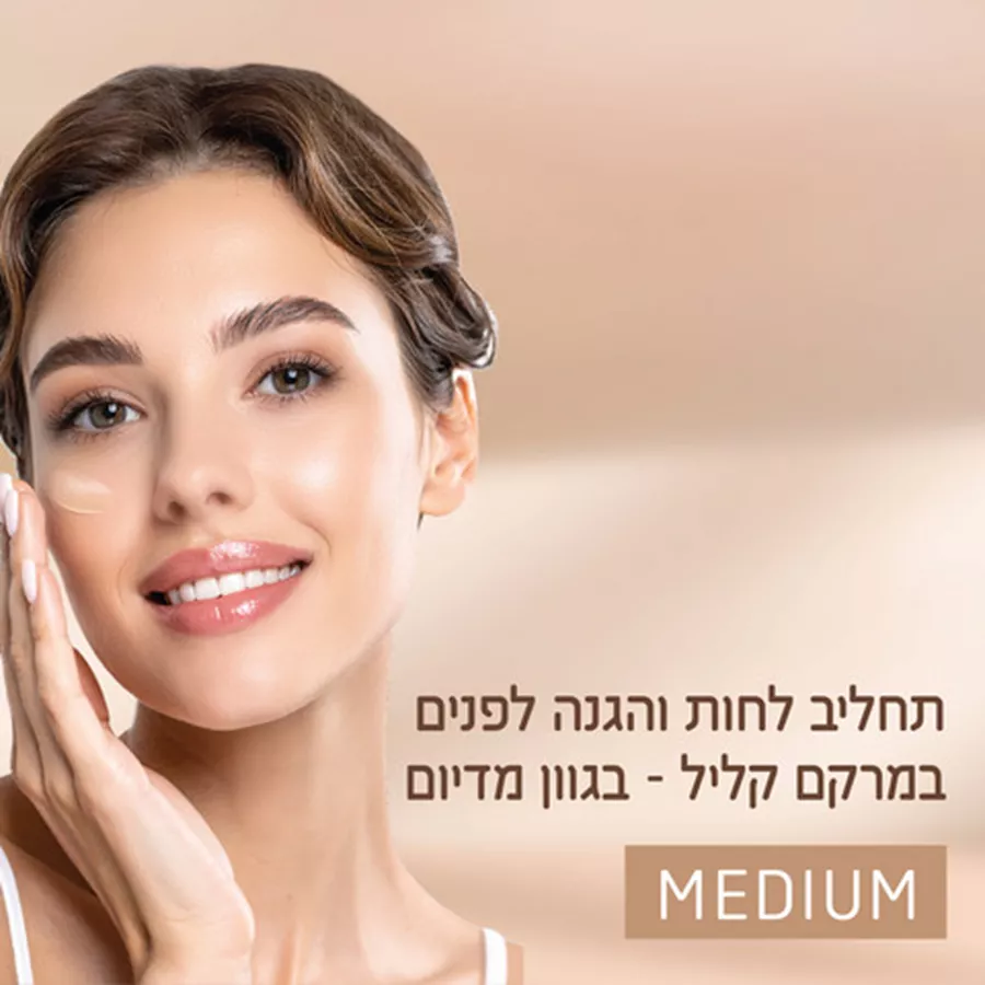 אולטרסול תחליב פנים - גוון מדיום Ultrasol SPF50 Ultra Medium