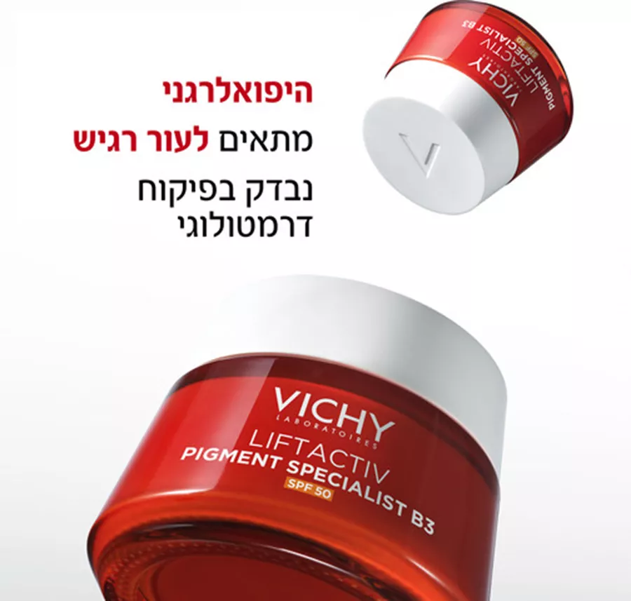 וישי ליפטאקטיב B3 קרם יום Vichy SPF50