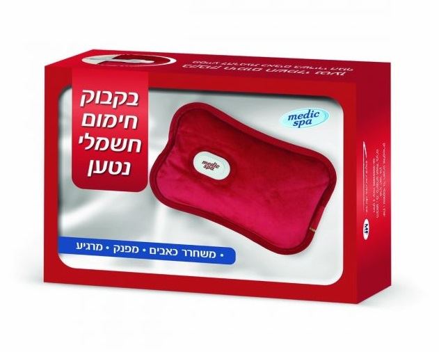 מדיק ספא בקבוק חימום חשמלי נטען Medic Spa