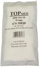 טופ מד פד גזה סופג סטרילי 10*20 ס"מ Topmed