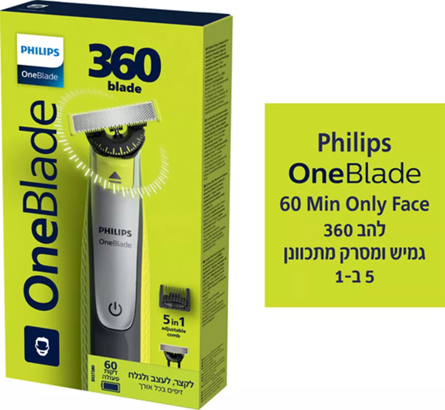 פיליפס מכשיר לעיצוב לפנים 60 דקות פעולה - להב 360 Philips OneBlade