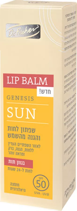 ג'נסיס שפתון לחות והגנה מהשמש - תות Genesis Sun SPF50