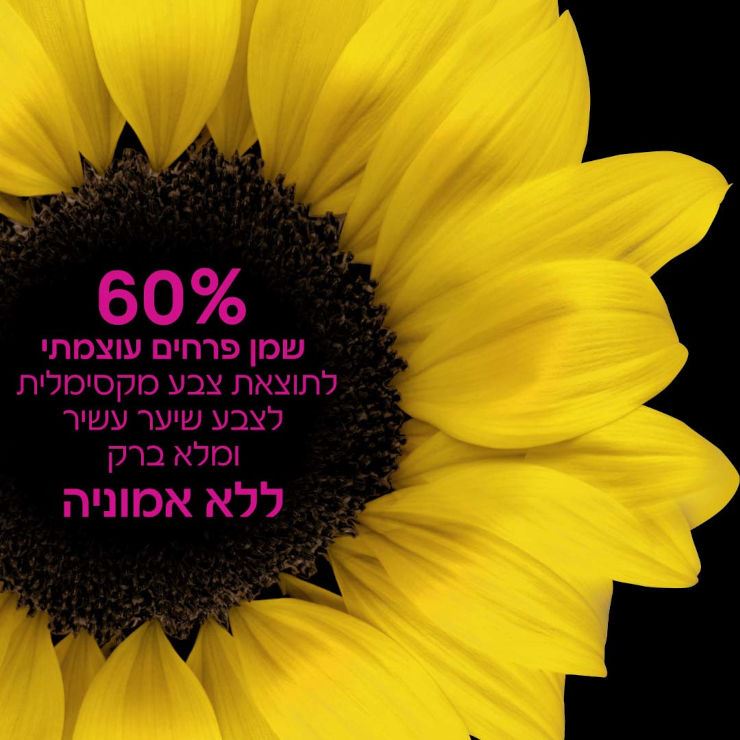 אוליה גרנייה צבע שיר ללא אמונה 9.0 בלונד בהיר Garnier Olia
