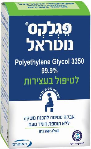 פגלקס נוטראל לטיפול בעצירות 250 גרם Peglax Neutral