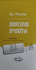 תחבושת אלסטית 5 סמ רוחב 4.5 מטר אורך Mr. Plaster לתמיכה בפציעות