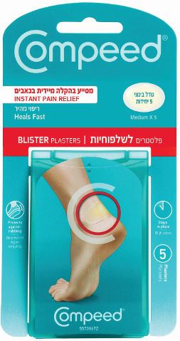 קומפיד פלסטרים לשלפוחיות גודל בינוני (5 יחידות) Compeed