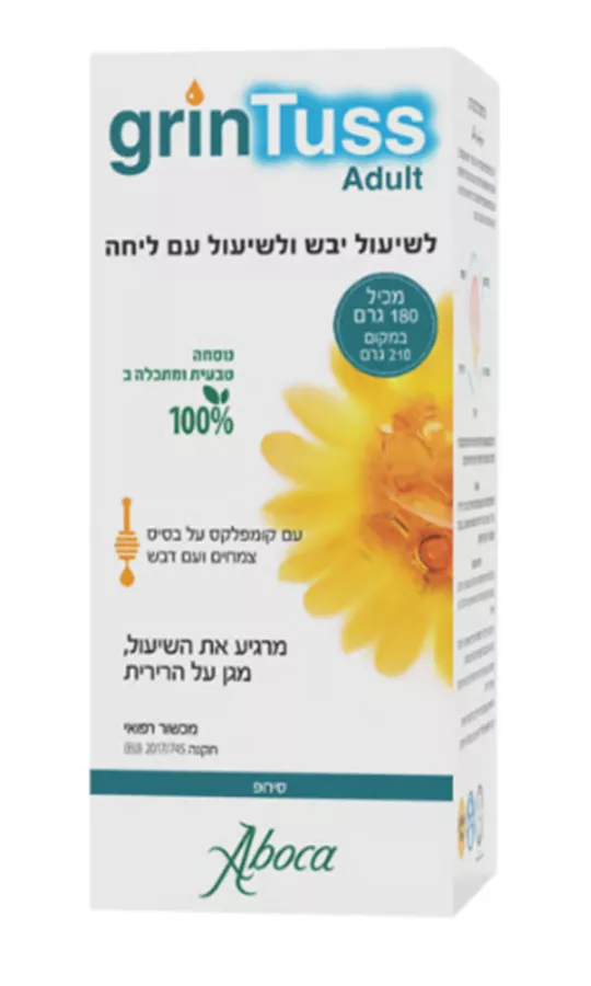גרינטוס סירופ לשיעול למבוגרים יבש ולח grinTuss