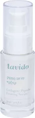 לבידו סרום ממצק קולגן + Lavido 