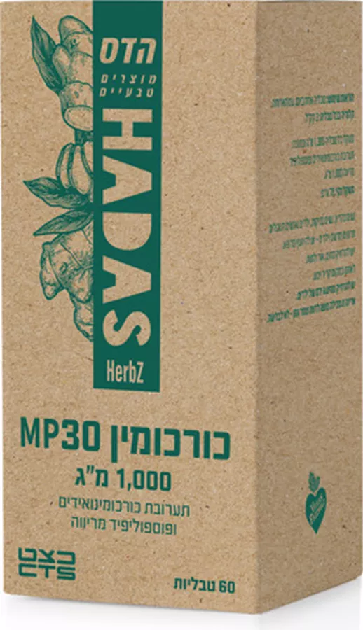 תרימוורה כורכומין Trimavera MP30