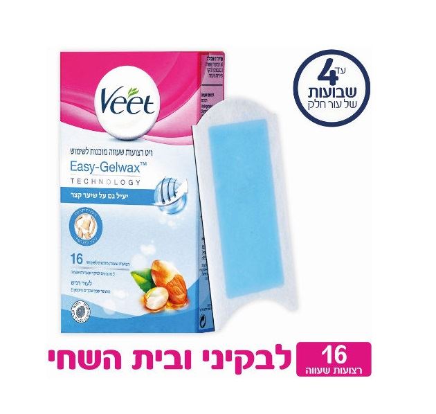 רצועות שעווה לעור רגיש לקו הביקיני ובית השחי