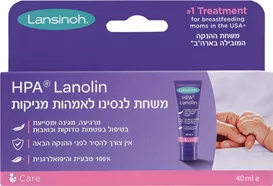 לנסינו לנולין משחת הרגעה לאמהות מניקות Lansinoh קלאב פארם