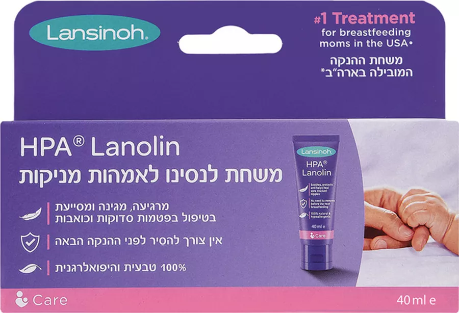 לנסינו לנולין משחת הרגעה לאמהות מניקות Lansinoh
