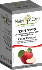 נוטריקר סיידר וינגר 120 כמוסות Nutri Care