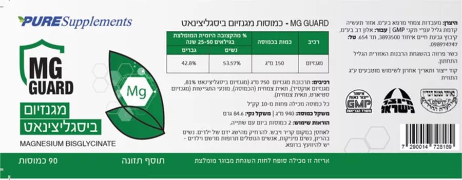 פיוריטן פרייד מגנזיום גליצינאט 90 כמוסות Puritan's Pride