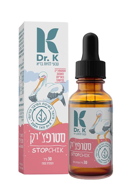 דר קיי סטופצ'יק - לעצירות בתינוקות וילדים  Dr. K