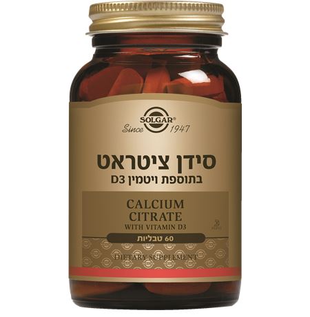 סולגאר סידן ציטראט בתוספת ויטמין די 3 (60 טבליות) Solgar