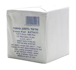 מרפדי גזה 5*5 100 יחידות 8 שכבות DYN