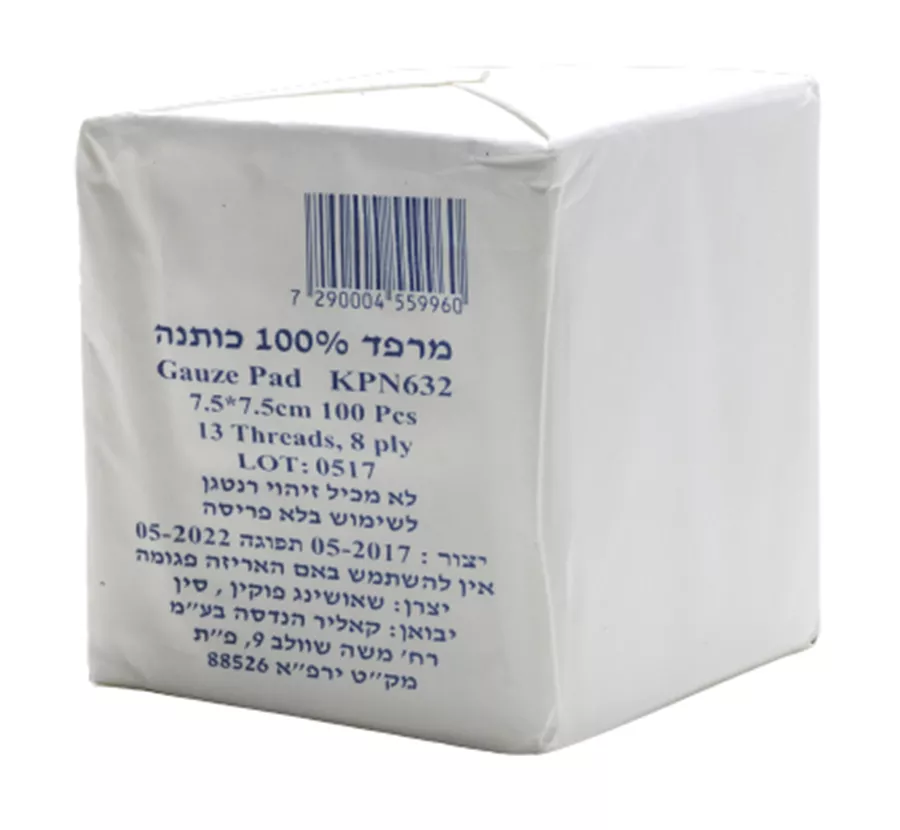מרפדי גזה 5*5 100 יחידות 8 שכבות DYN