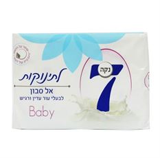 נקה 7 סבון מוצק לתינוקות לבעלי עור עדין ורגיש