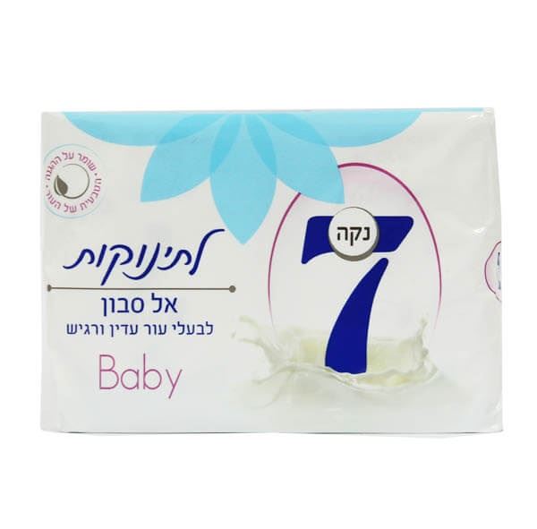נקה 7 סבון מוצק לתינוקות לבעלי עור עדין ורגיש