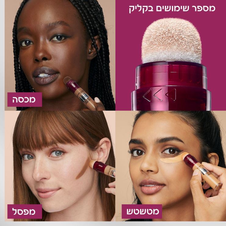 מייבלין קונסילר Maybelline 11