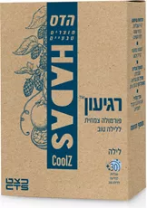 רגיעון לילה 30 כמוסות של הדס Hadas