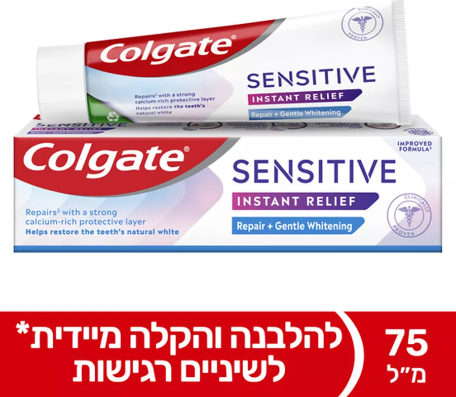 קולגייט משחת שיניים הקלה לשיניים רגישות Colgate