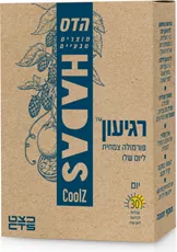 הדס רגיעון יום 30 כמוסות Hadas