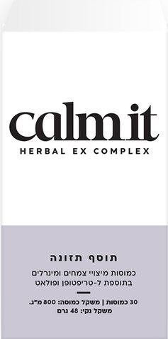 קאלמאיט 30 כמוסות Calmit