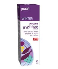 אלטמן פרוטק ספריי לגרון 30 מ"ל Altman