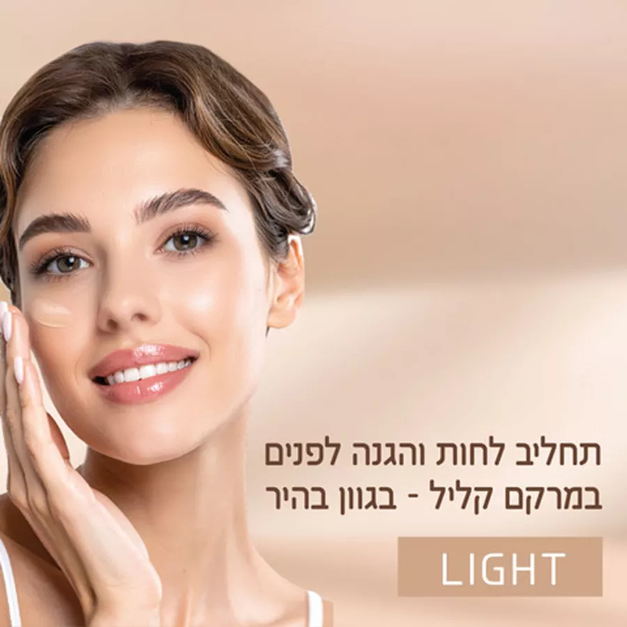 אולטרסול תחליב פנים - גוון בהיר Ultrasol SPF50 Ultra Light