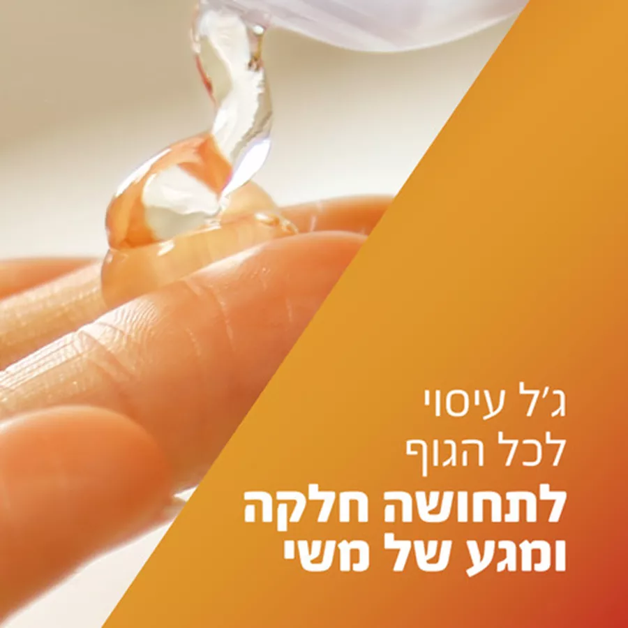 דורקס ג'ל סיכוך 2 ב- 1 מסאג' ילנג ילנג Durex