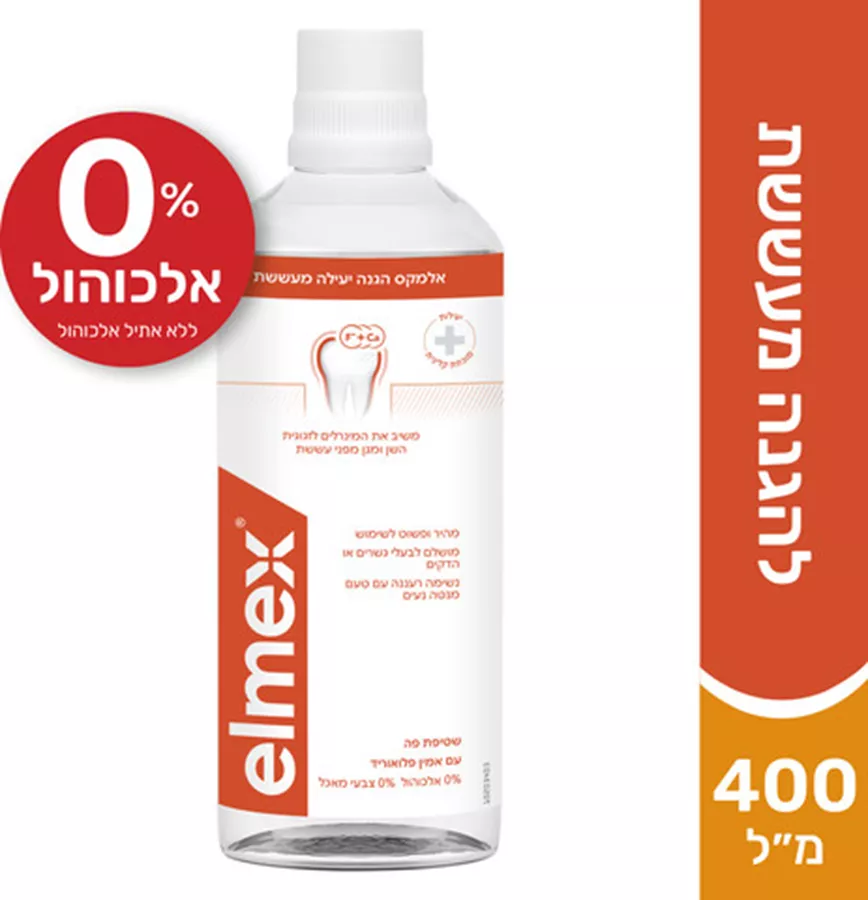 אלמקס שטיפה דנטלית להגנה מפני עששת Elmex