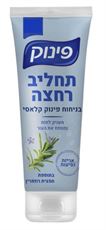 פינוק תחליב רחצה קלאסי מהדורת נסיעות Pinuk