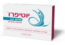 יוטיפרו פלוס 30 כמוסות .Utipro Plus A.F